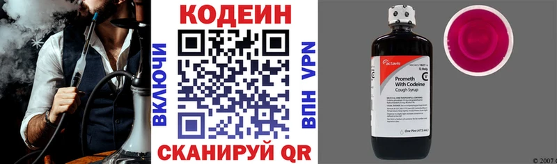 Кодеин напиток Lean (лин) Тбилисская