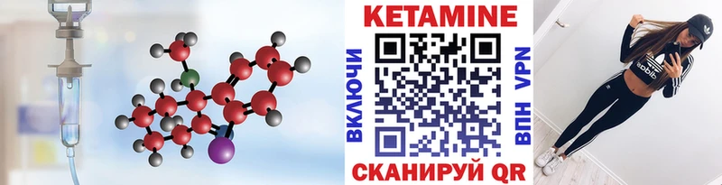 Кетамин ketamine  Тбилисская 