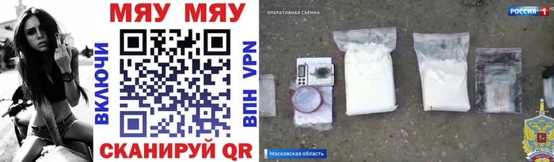 МЕФ кристаллы  купить наркотики цена  Тбилисская 